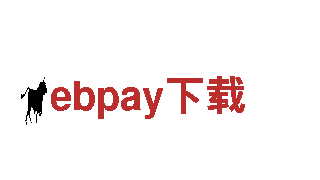 ebpay下载-专业机械企业，高品质服务